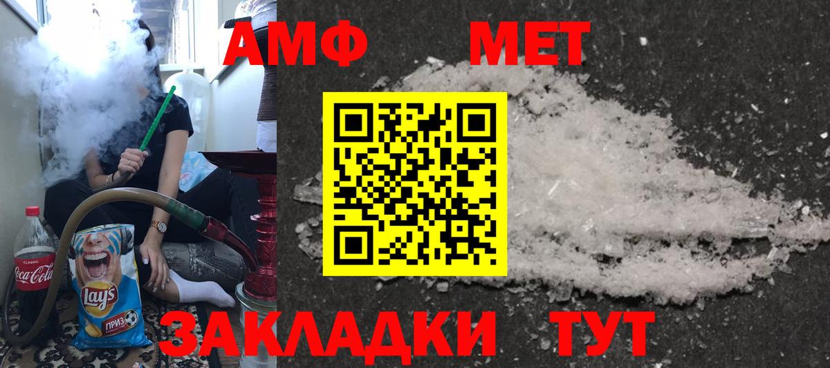Сургут  Amphetamine  Вход с VPN  Amphetamine VHQ 