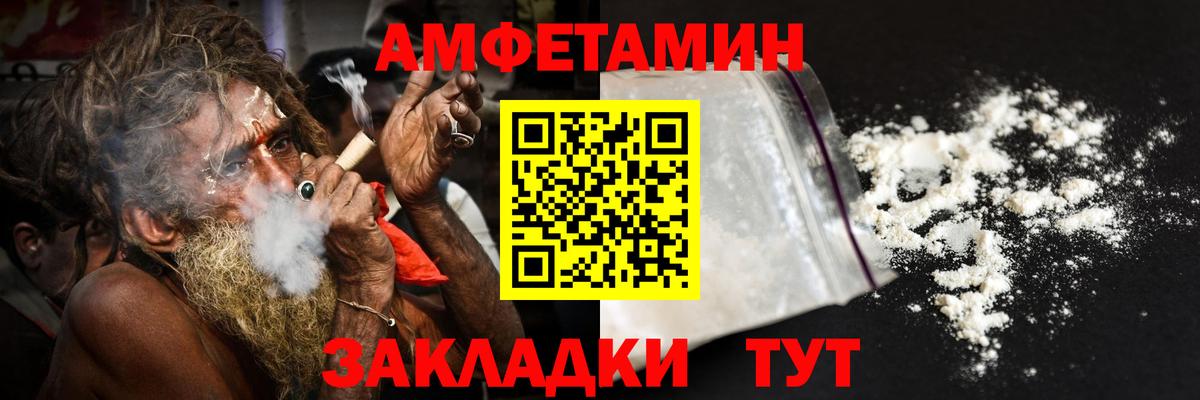 Амфетамин Premium Сургут