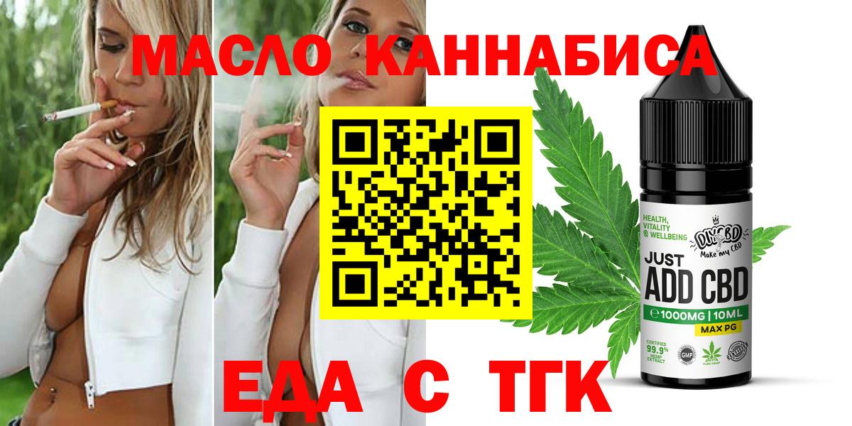Cannafood конопля  Сургут 