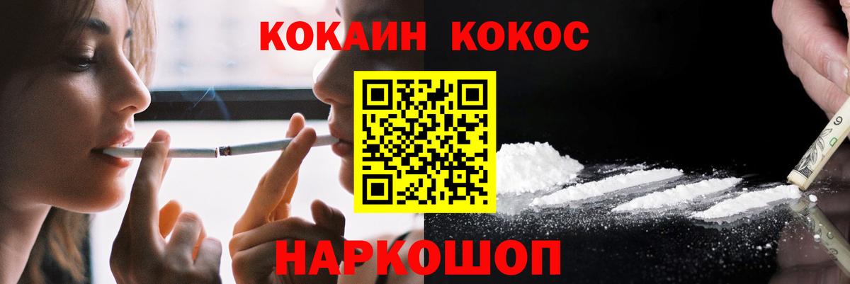 КОКАИН Fish Scale Сургут