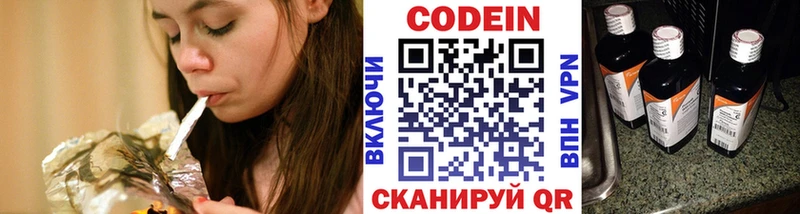 закладка  Сургут  Кодеиновый сироп Lean напиток Lean (лин) 