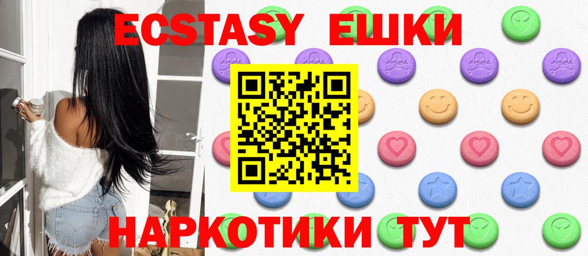 Экстази диски Сургут