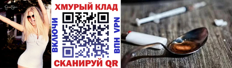 blacksprut ONION  Сургут  ГЕРОИН хмурый 