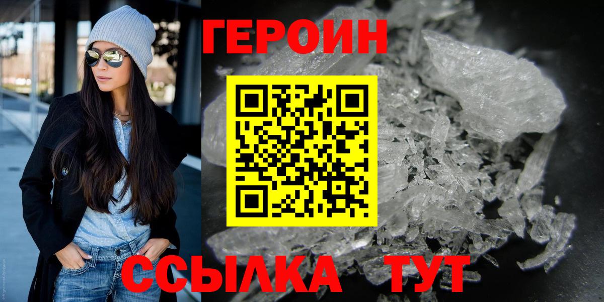 ГЕРОИН герыч  ГЕРОИН  Сургут  Вход с VPN 