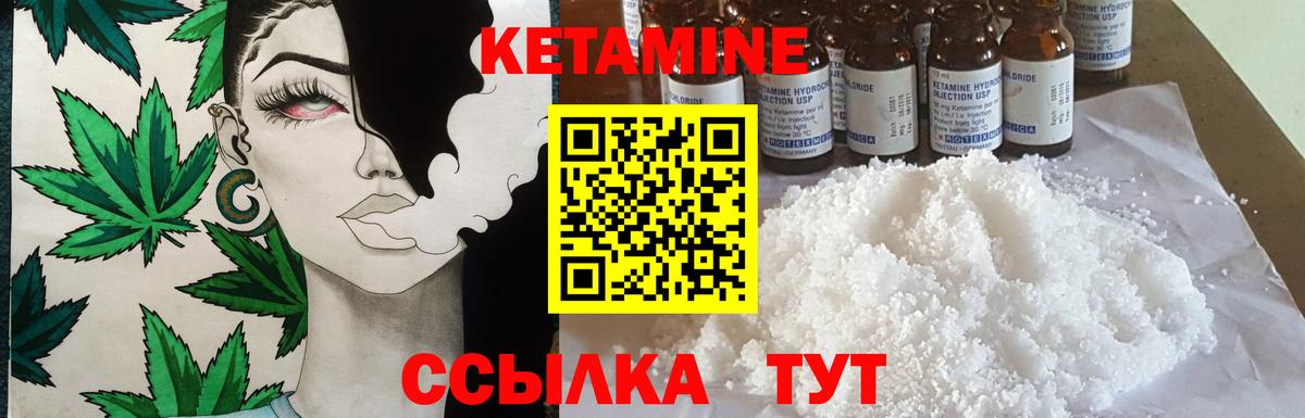 Кетамин ketamine Сургут