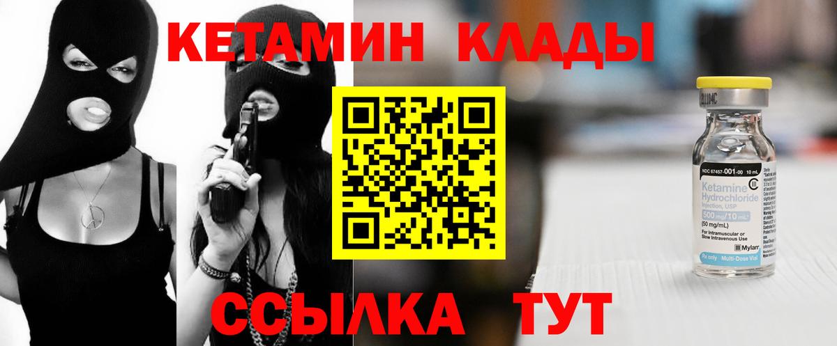 дарк нет клад  КЕТАМИН ketamine  Вход с VPN  Сургут  КЕТАМИН ketamine 