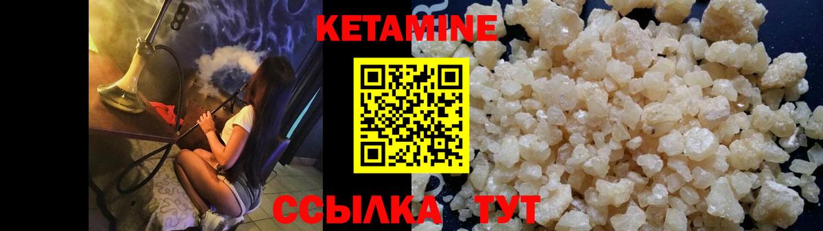 МЕГА ССЫЛКА  Сургут  Кетамин ketamine 