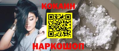 COCAINE Камышлов