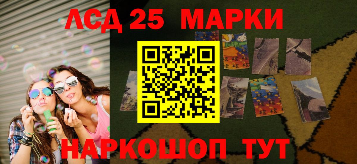 Лсд 25 экстази ecstasy Сургут