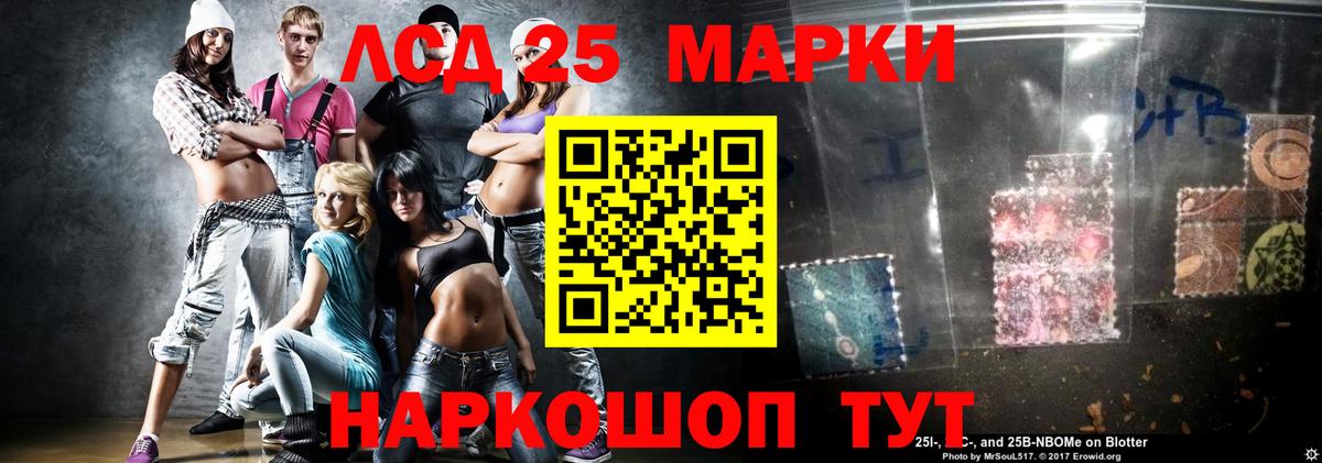 Лсд 25 экстази ecstasy Сургут