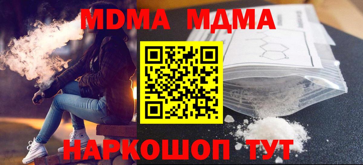 MDMA Molly  Сургут 