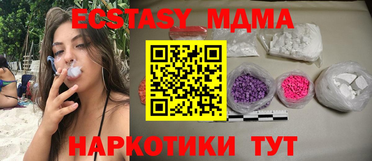 Сургут  MDMA VHQ  Вход с VPN  МДМА VHQ 