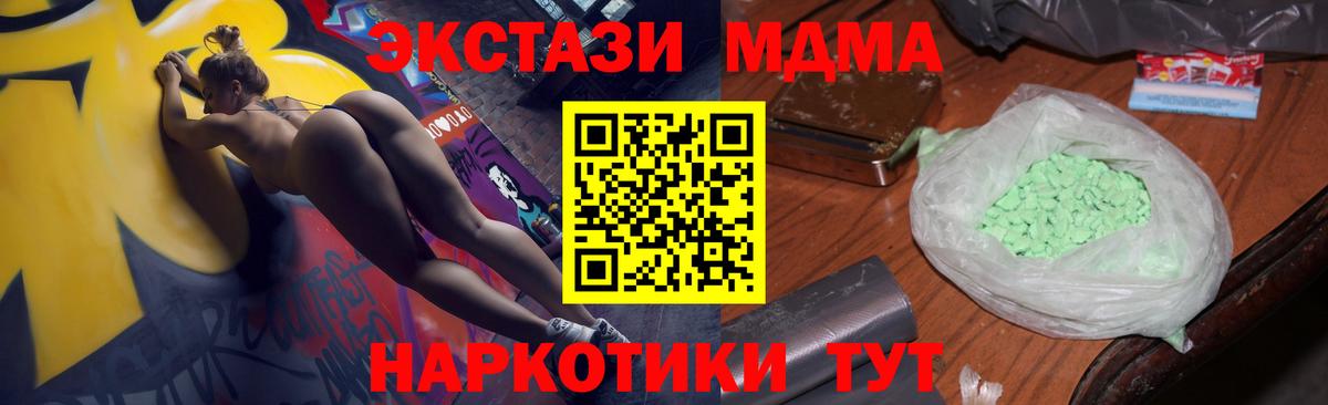 МДМА Molly Сургут