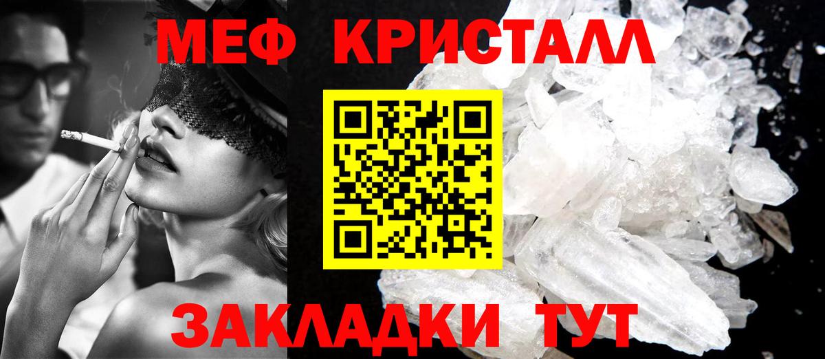 Меф 4 MMC  Мефедрон mephedrone  МЯУ-МЯУ  Меф  Сургут  Вход с VPN 