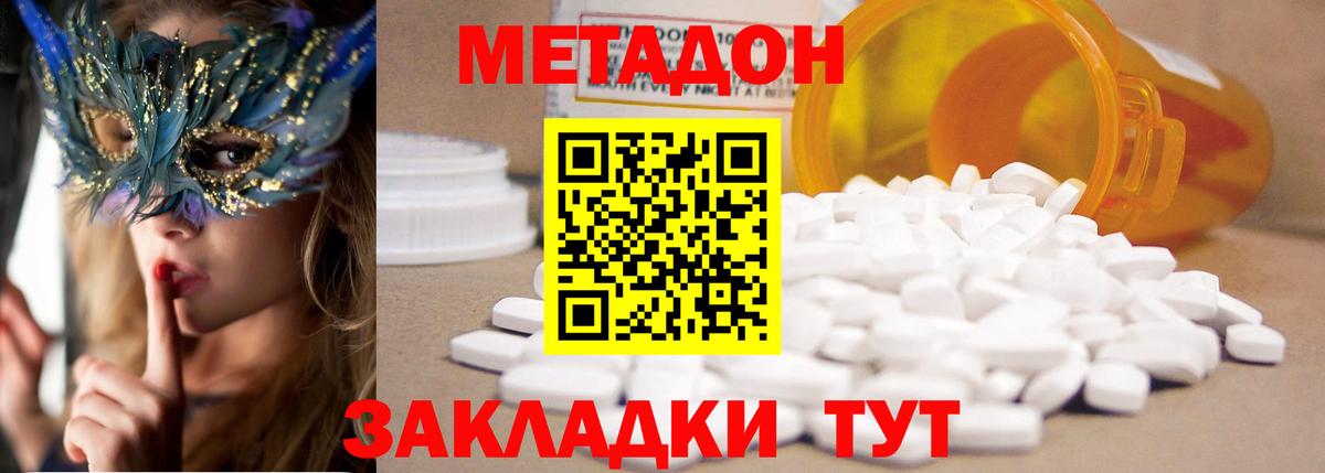 Сургут  МЕТАДОН белоснежный  Метадон VHQ  Вход с VPN 