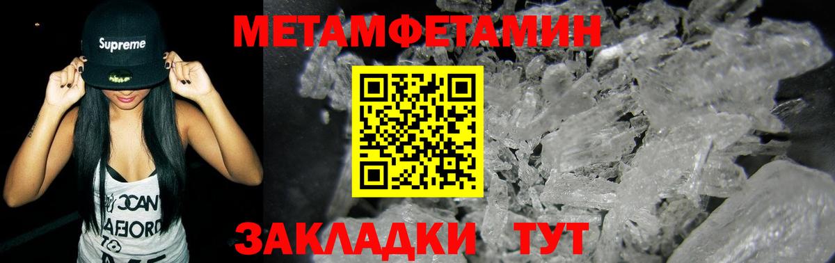 Метамфетамин Methamphetamine  Метамфетамин Methamphetamine  Вход с VPN  Сургут 