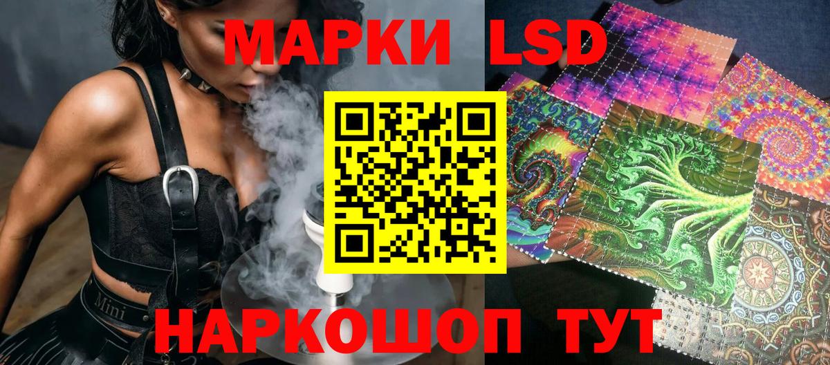 Марки 25I-NBOMe 1500мкг  Вход с VPN  Сургут 