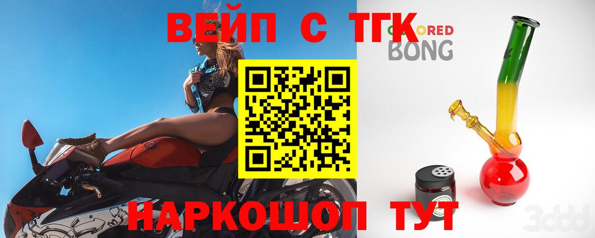 Сургут  Дистиллят ТГК жижа  ТГК концентрат  Вход с VPN 