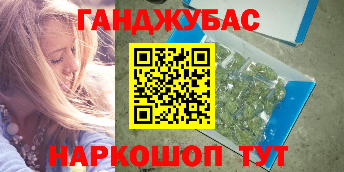 Каннабис гибрид Сургут